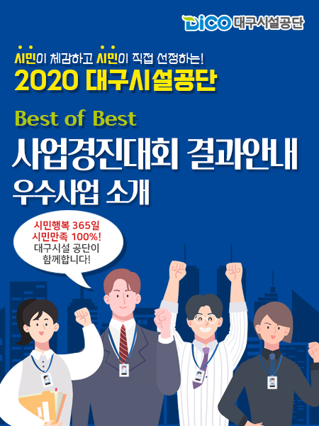 2020 뱸ü Best of Best ȸ ȳ  Ұ_1